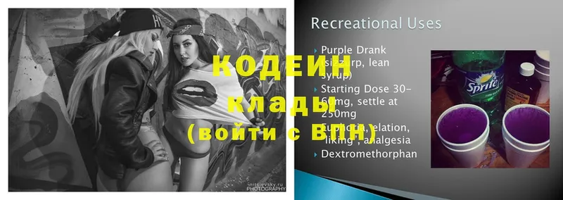 Кодеин Purple Drank  Электроугли 