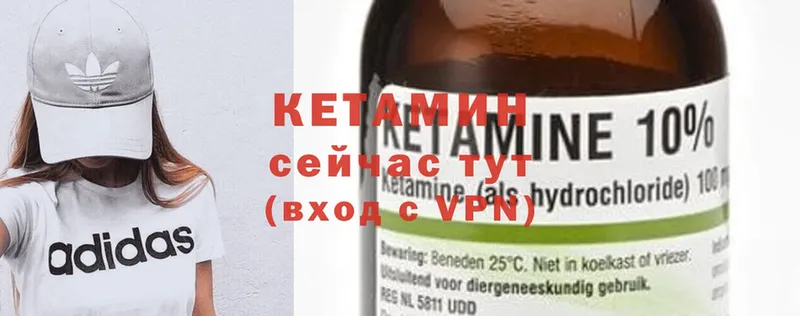 КЕТАМИН ketamine  Электроугли 